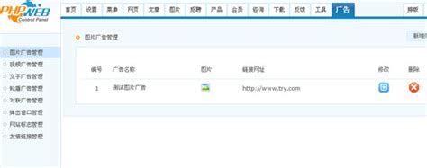 网博士PHPWEB成品网站NO.4099模版功能详解（二）-中医验方|www.zhongyiyanfang.com