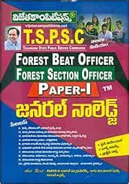 TS Forest Beat Officer Forest Section Officer Paper - I GK : Vijetha ...