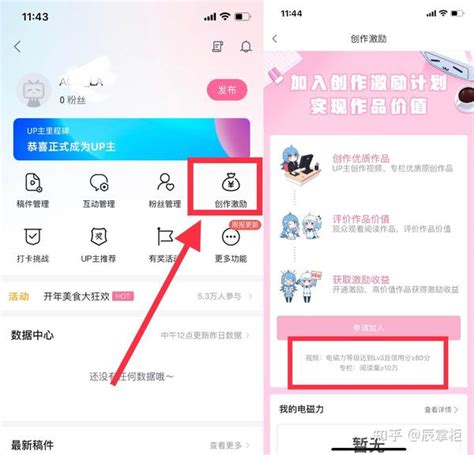 在B站发视频也能变现，怎么做？详细教程！ - 知乎
