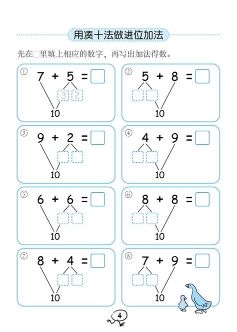 20以内的分解,20以内数的分解图,10以内数的分解图_大山谷图库