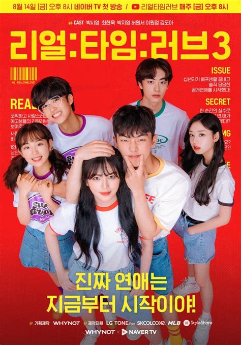 "Real:Time:Love 3" (2020 Web Drama): Cast & Summary | Kpopmap