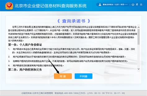 网上工商调档流程_工商调档需要什么材料_北京注册公司_诺亚互动财务