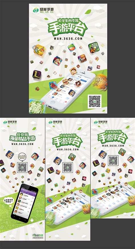 20140911贵州校园推广-海报|平面|海报|蜗牛WW - 原创作品 - 站酷 (ZCOOL)