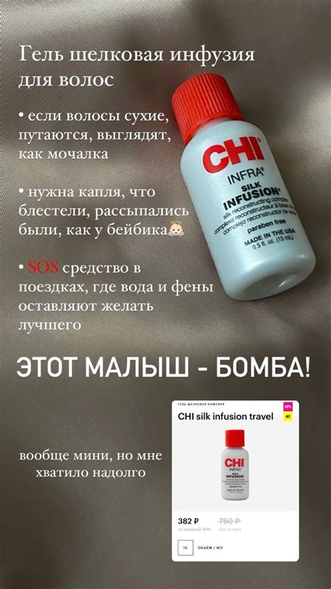Шелковая инфузия для волос | Косметика для волос, Волосы, Средства для ...