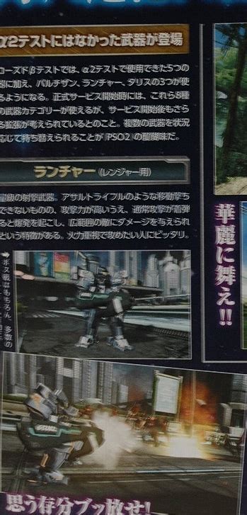 Image result for PSO2 Photon Blast