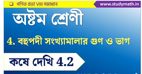 Image result for Assignment Class 8 Weak 4