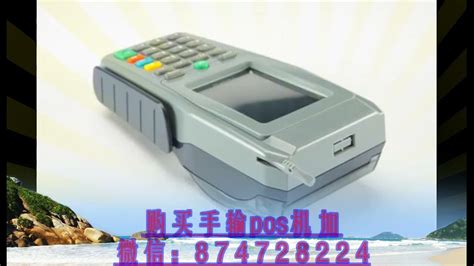 刷银行卡的机器叫什么；什么手输机可以刷外料JCB卡 - YouTube