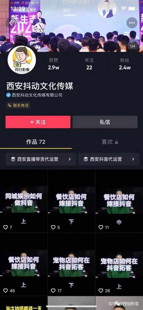 西安抖音代运营公司 - 知乎