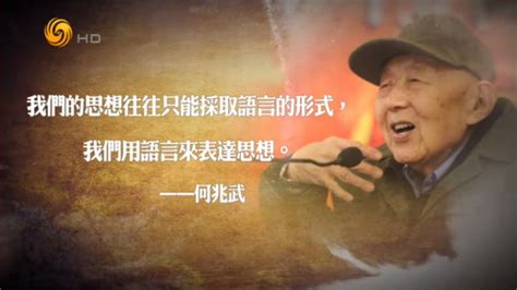 葛兆光谈何兆武：那一代中国知识分子的幸福和自由|界面新闻 · 文化