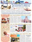 GUJARAT GUARDIAN :: Morning Daily || Voice of the People || Western ...