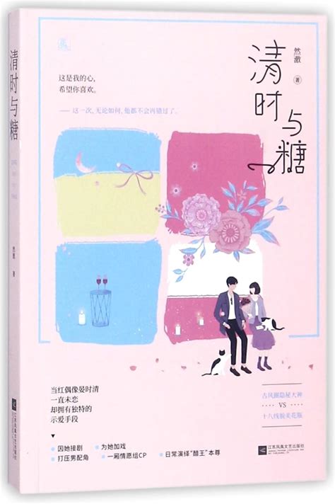 Amazon.in: Buy Falling in Love With My Idol Book Online at Low Prices ...