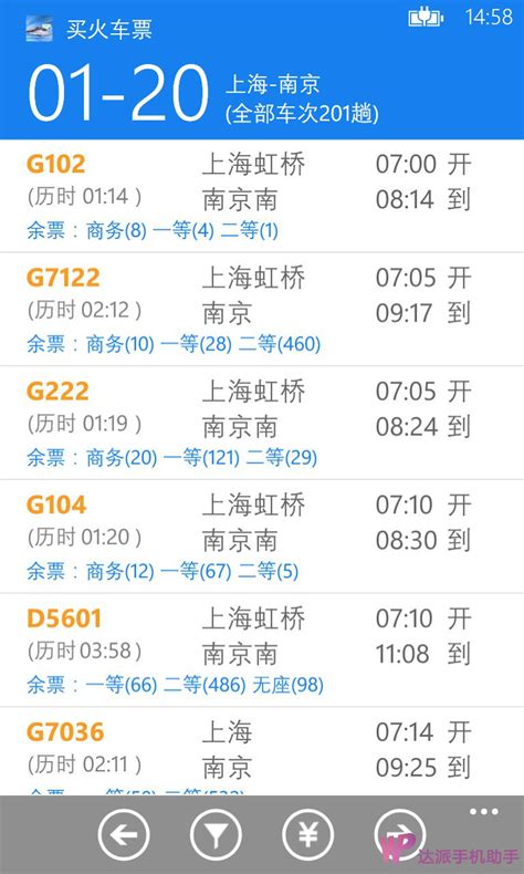 2024武汉到海口火车时刻表查询，从武汉到海口高铁火车最新消息_车主指南