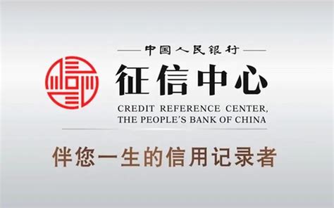 中国人民银行征信中心 - 搜狗百科