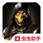 真人快打11手机中文版下载-真人快打11手游(Mortal Kombat)下载v4.2.0 安卓最新版-单机手游网