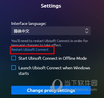 Ubisoft Connect怎么设置中文 一个步骤即可 - 当下软件园