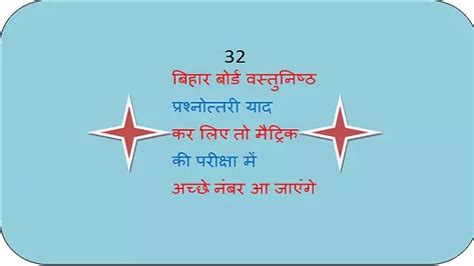 science vvi question bihar board