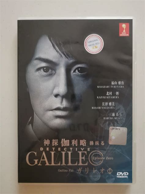 Detective Galileo Drama DVD 神探伽利略, Music & Media, CDs, DVDs & Other ...