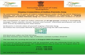 Consulate General of India, Guangzhou : Upcoming Events in India