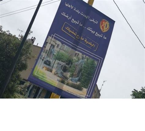 Ban on Sale, Rental of Homes to Muslims in Lebanese Town | MEMRI