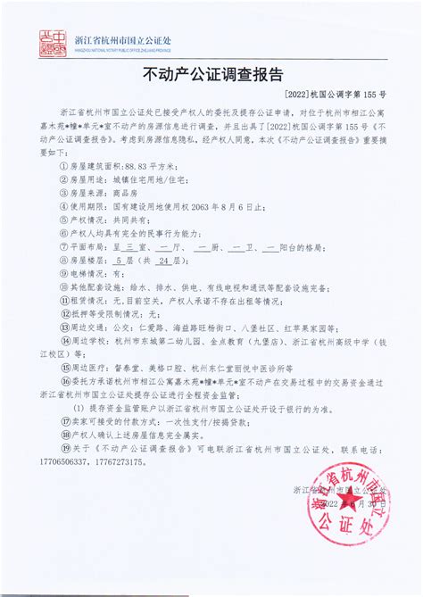 公证业务分类_办证指南_公证业务_北京市公证协会官方网站