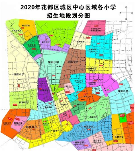 2020年广州花都区各小学招生地段划分图（城区中心区域）- 广州本地宝