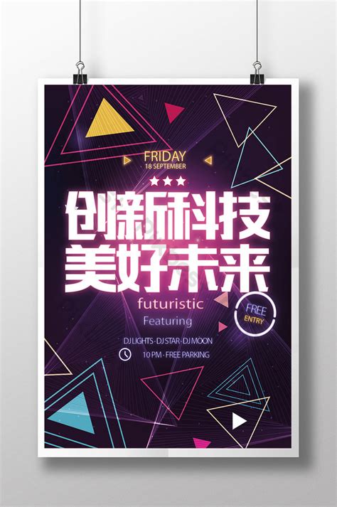 Tech Expro Poster 的图像结果