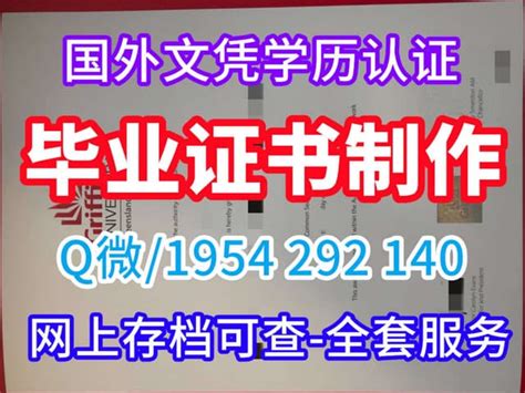 海外学历造假留学学历办毕业证学位证 | PPT