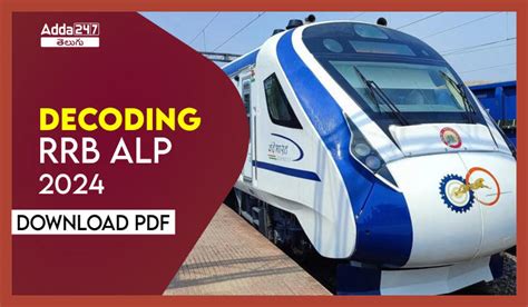 Decoding RRB ALP 2024, Download PDF | డీకోడింగ్ RRB ALP 2024, డౌన్‌లోడ్ PDF