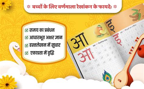 Buy Hindi Alphabets for Kids - Sulekh Varnmala | Hindi Varnmala ...