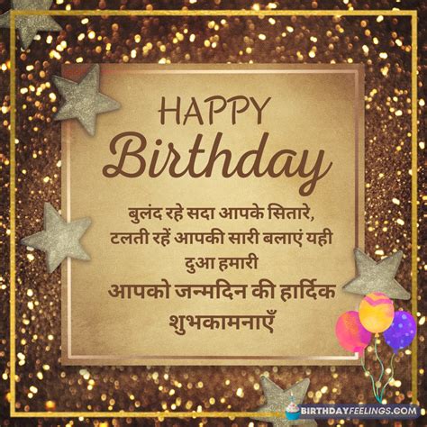 120+ Best Birthday Wishes For Sister in Hindi