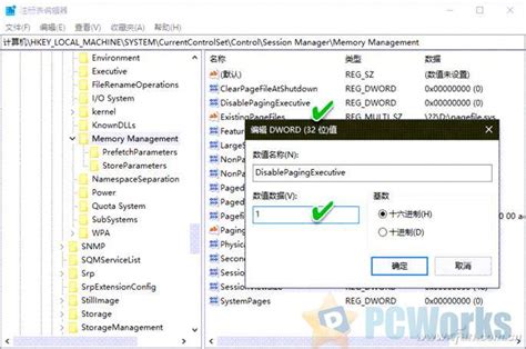 win10系统 C盘pagefile.sys删除及更改位置方法_电脑软硬件教程网