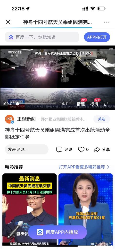 大球论 地球 的图像结果