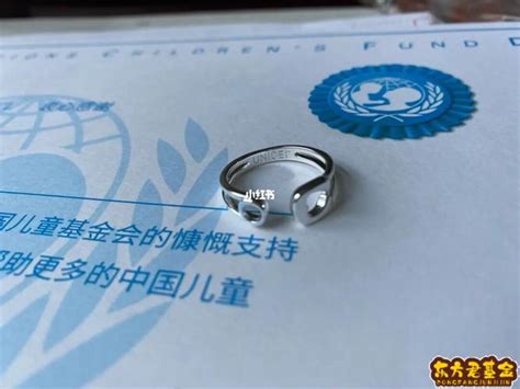 有意义的戒指（联合国儿童基金会送的戒指）_哔哩哔哩_bilibili