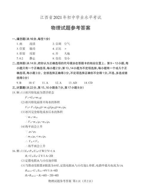 江西省2022初中学业水平考试语文试题及答案 2022江西中考真题答案_答案圈