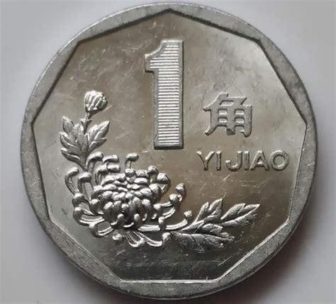 1991年1角硬币，单枚价值达到了14000元，大家谁见过|老三|硬币|价值_新浪新闻
