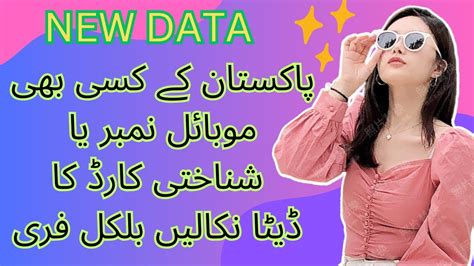 Image result for Simdata Com Pk