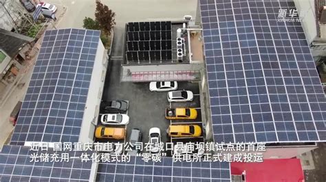 重庆“零停电”感知示范区在长嘉汇建成-国际电力网