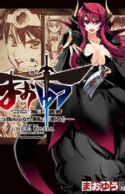 Maoyuu Maou Yuusha | Manga - MyAnimeList.net