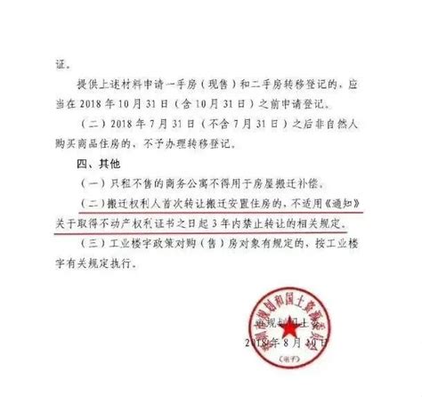 民生 | 河东这个村回迁房，5种户型图全公布！_柳各庄村