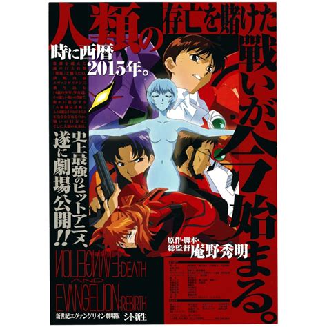 Original Neon Genesis Evangelion Anime Poster