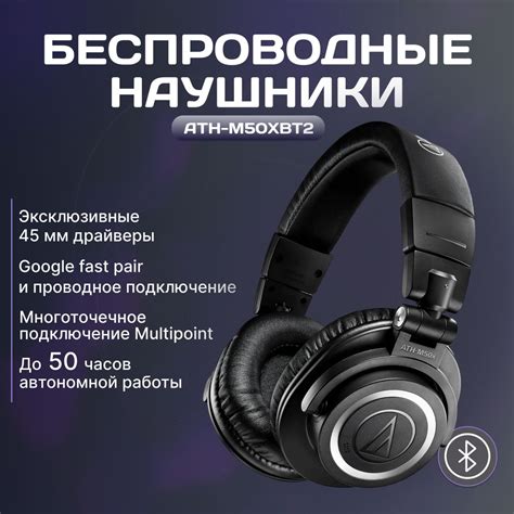 Наушники Полноразмерные Audio-Technica ATH-M50xBT2 - купить по ...