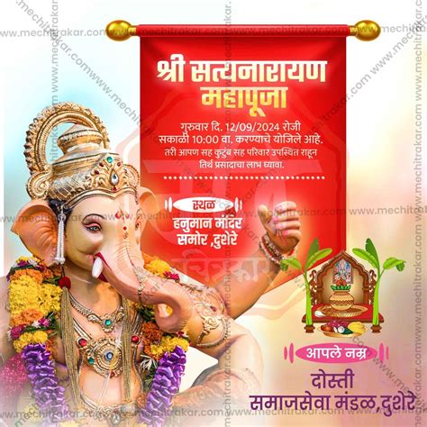 Ganeshotsav Mahaprasad Invitation | Social Media Invitation Cards | Ed ...