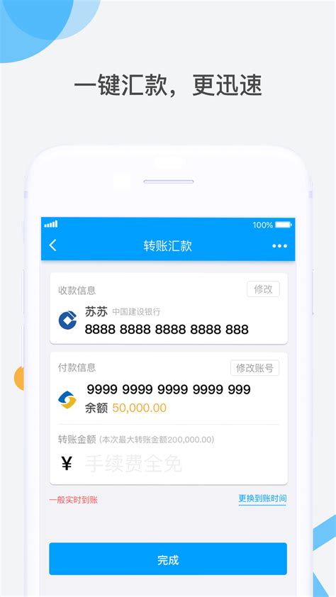 江苏银行app-江苏银行手机银行下载官方版2023免费下载安装