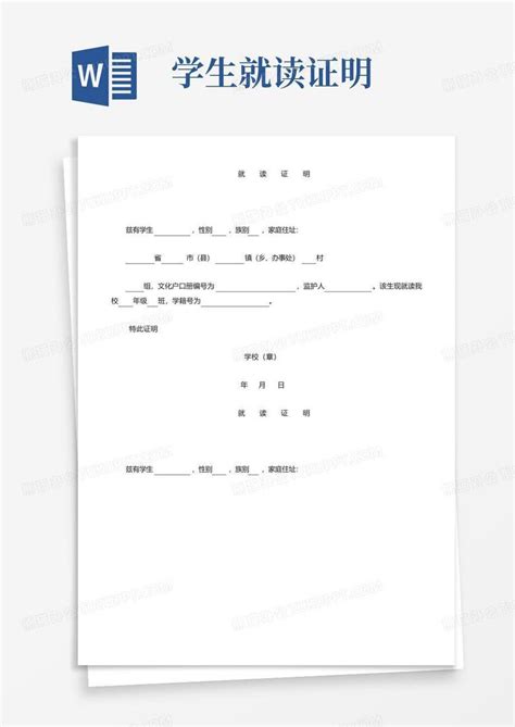 要求学校开在读证明申请英文-在读证明用英文怎么说呢 – 美国留学百事通