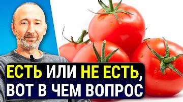 Как влияют пасленовые на организм? Ответов на вопрос: 26