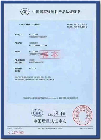 中国检验认证集团厦门有限公司
