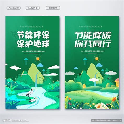 节能 的图像结果