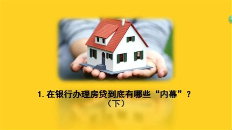 2018年申请房贷需要什么条件_精选问答_学堂_齐家网
