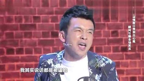 周云鹏笑傲江湖第三季第一期_腾讯视频