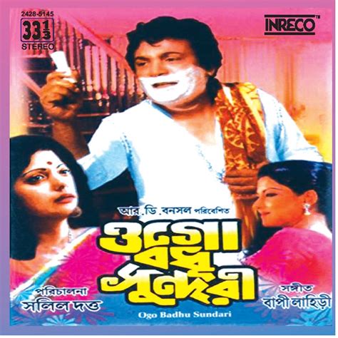 Inreco Vinyl Record Superhit Songs from the film "Ogo Badhu Sundari ...